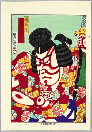 Utagawa Kunisada III: Ichikawa Sansho - Actor Portrait - Artelino