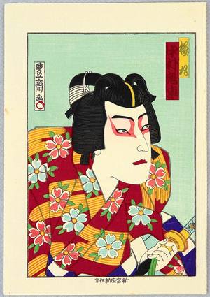 Utagawa Kunisada III: Nakamura Kaisha - Actor Portrait - Artelino