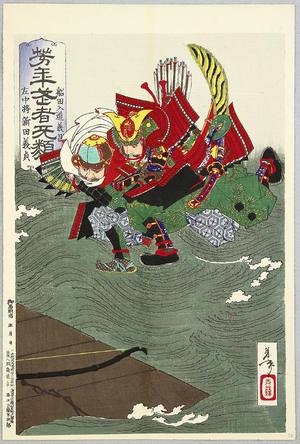 Tsukioka Yoshitoshi: Jumping Boat - Yoshitoshi Musha Burui - Artelino
