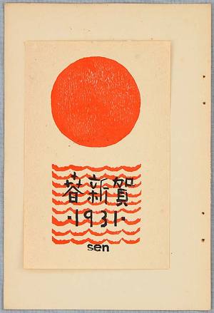 Maekawa Senpan: The Rising Sun - New Year's Day Greetings - Artelino