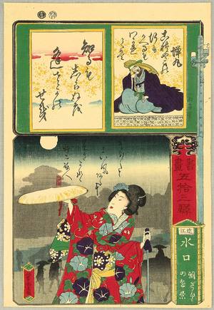 Utagawa Yoshitora: Minakuchi - Shoga Gojusan Eki - Artelino