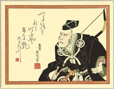 Toyohara Kunichika: Ancient Archer - Kabuki - Artelino