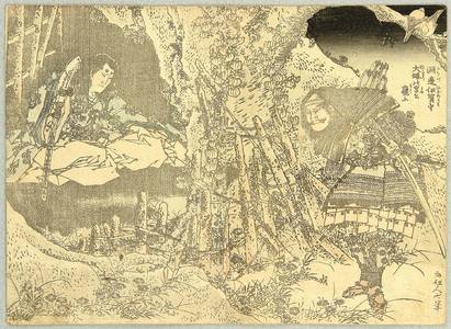 Katsushika Hokusai: Prince Daito - Artelino