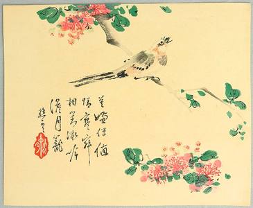 Yoshimi Rogetsu: Song Bird and Cherry Blossoms - Artelino