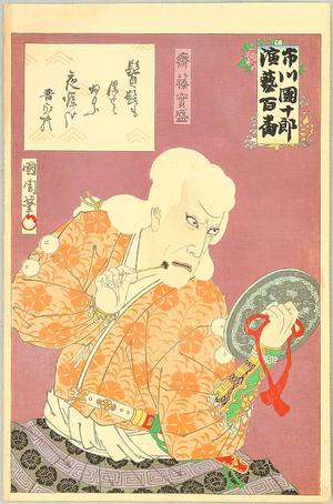 Toyohara Kunichika: Ichikawa Danjuro Engei Hyakuban - Saito Sanemori - Artelino