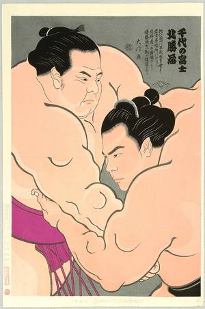 Kinoshita Daimon: Champion Sumo Wrestlers, Chiyonofuji and Hokutomi - Artelino