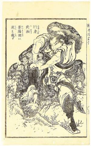 Katsushika Hokusai: Tiger Hunter - Portraits of the Suikoden Heroes - Artelino