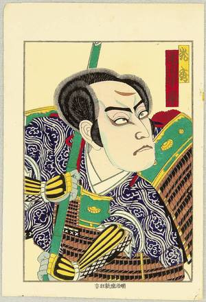 歌川国貞三代: Ichikawa Chusha - Kabuki - Artelino