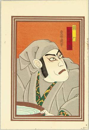 歌川国貞三代: Ichikawa Danjuro IX - Kabuki - Artelino