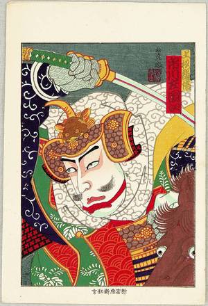 Utagawa Kunisada III: Ichikawa Sadanji - Kabuki - Artelino