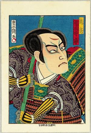 Utagawa Kunisada III: Ichikawa Chusha - Kabuki - Artelino