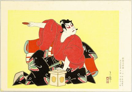 Ueno Tadamasa: Soga Goro - Calendar of Kabuki Actors - Artelino