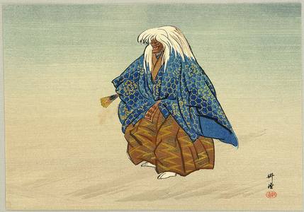 Tsukioka Kogyo: Spirit of Heron - Noh Ga Taikan - Artelino