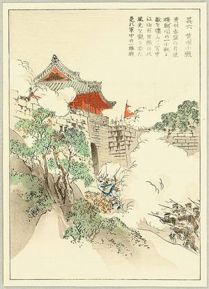 Suzuki Kason to Attributed: Huang-zhou - Sino-Japanese War. - Artelino
