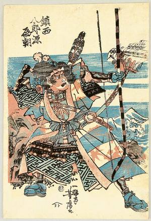 Utagawa Yoshitora: Samurai Archer - Artelino