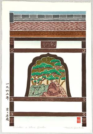 Yoshida Toshi: Window and Stone Garden - Artelino