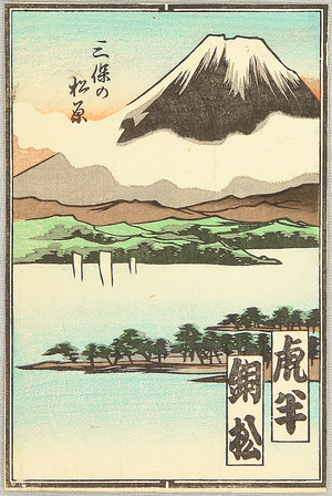 Japanese Print "Group of Senja Fuda - 11" by Unknown, 無款 (null)