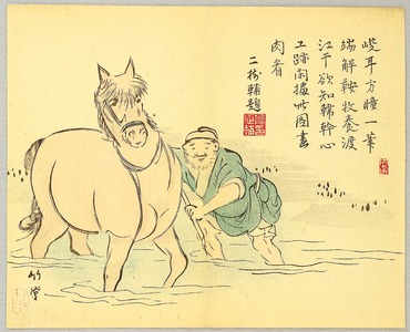 Kishi Chikudo: Washing Horse - e-hon - Artelino