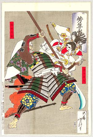 月岡芳年: Warrior Priest - Yoshitoshi Musha Burui - Artelino