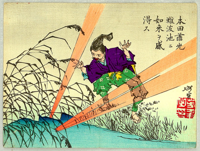 Tsukioka Yoshitoshi: Light from a Pond - Sketches by Yoshitoshi - Artelino