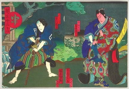 Utagawa Yoshitaki: Rifle Man and Gun Man - Kabuki - Artelino