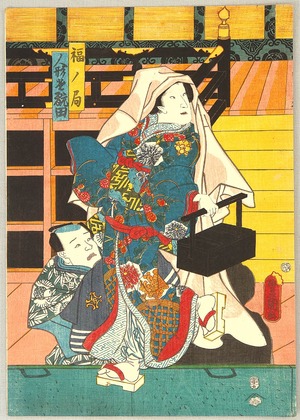 Utagawa Kunisada: Puppet Theater - Artelino