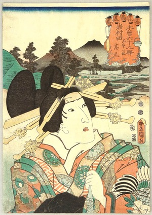 Utagawa Kunisada, 歌川国貞 (Utagawa Kunisada)による浮世絵「Iwamurata - Kiso Sixty-nine Stations」