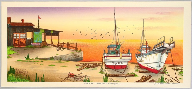 Okamoto Ryusei: The Sea in Sunset Glow - Small Fishing Port - Artelino