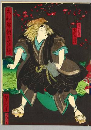 Utagawa Yoshitaki: Devil's Mask - Kabuki - Artelino