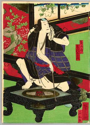 Sasaki Yoshimitsu: Charcoal Brazier - Kabuki - Artelino