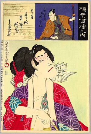 Toyohara Kunichika: The Deranged - Hundred Roles of Baiko - Artelino