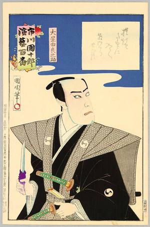 豊原国周: Yuranosuke - Ichikawa Danjuro Engei Hyakuban - Artelino