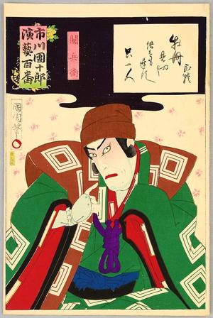 Toyohara Kunichika: Sekibei - Ichikawa Danjuro Engei Hyakuban - Artelino