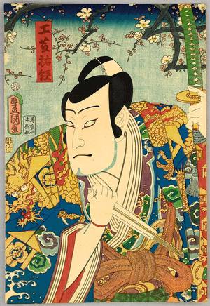 Utagawa Kunisada: Dragon Kimono - Kabuki - Artelino