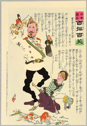 小林清親: Russo-Japanese War - One Hundred Collected Laughs - Artelino