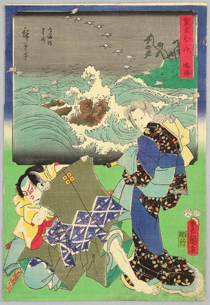 Utagawa Hiroshige: Naruto - Sohitsu Gojusan Tsugi - Artelino