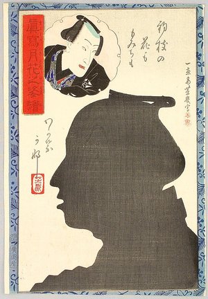Ochiai Yoshiiku: Silhouette - Kabuki - Artelino