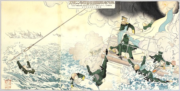 古峰: Sunk with His Ship - Russo-Japanese Naval War - Artelino