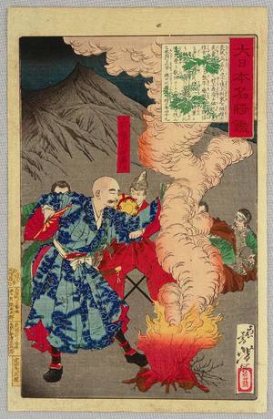 Tsukioka Yoshitoshi: Shingen - Mirror of Famous Generals - Artelino
