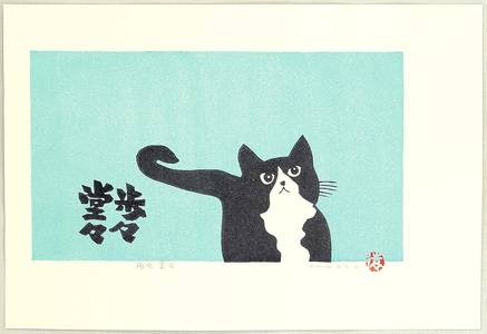 Taniuchi Masato: Proudly Cat Walk ! - Artelino
