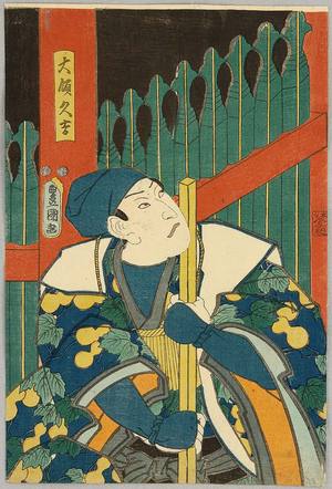 Utagawa Kunisada: Pilgrim Hisayoshi - Kabuki - Artelino