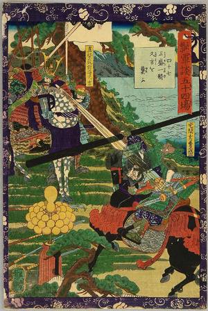 Utagawa Yoshitsuya: Mysterious Light - Fifty-four Battle Stories of Hisago - Artelino