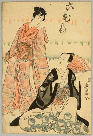 Utagawa Toyokuni I: Kabuki Duo - Artelino