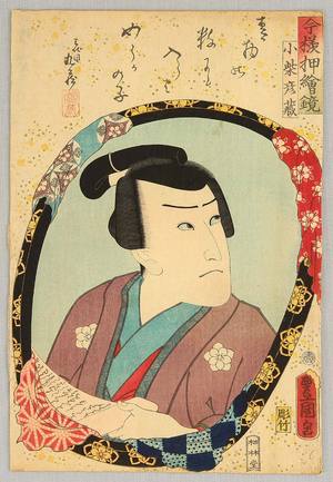 Utagawa Kunisada, 歌川国貞 (Utagawa Kunisada)による浮世絵「Ichikawa Kuzo - Imayo Oshie Kagami」