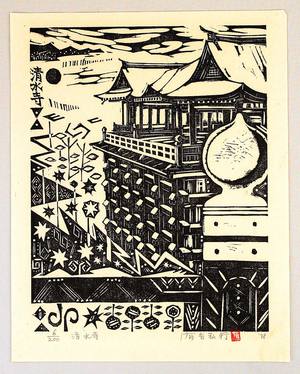 Unknown: Kiyomizu Temple - Artelino