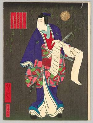 Utagawa Yoshitaki: Reading under the Moon - Kabuki - Artelino