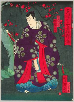 歌川芳滝: Scholar and Politician - Kabuki - Artelino