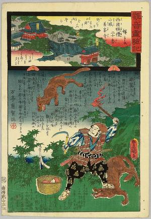 Utagawa Kunisada III: Wolves and Baby - Kannon Reigen Ki - Artelino