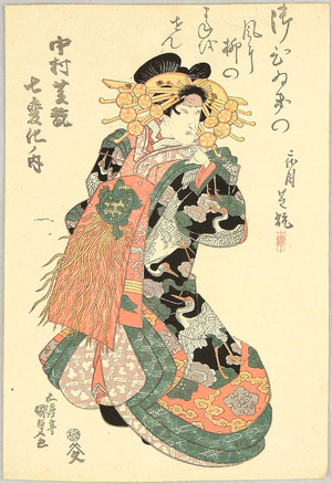 Utagawa Kunisada: Seven Changes - Kabuki - Artelino