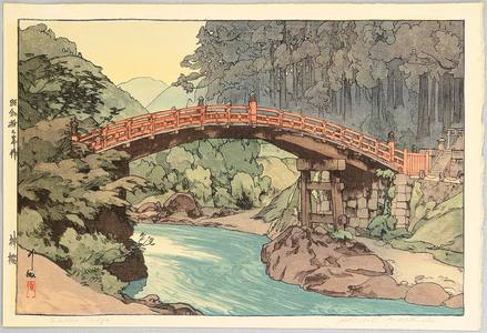 吉田博: Sacred Bridge - Artelino